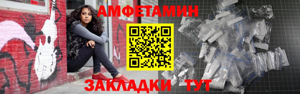 Amphetamine VHQ  Вход с VPN  MEGA ССЫЛКА  Ялта  АМФ 