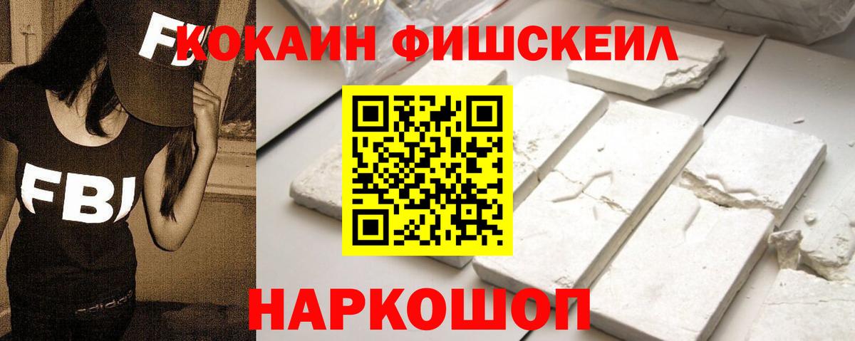 COCAIN Эквадор Ялта
