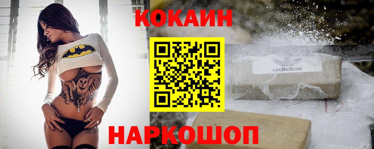 Ялта  Cocaine Columbia  Вход с VPN 