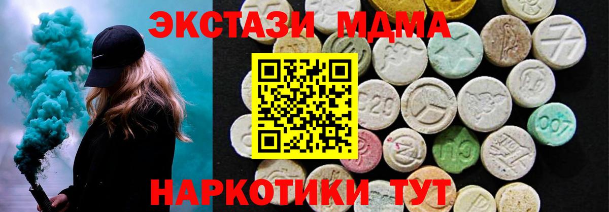 Ялта  ЭКСТАЗИ mix  Ecstasy  Вход с VPN  Ecstasy круглые 