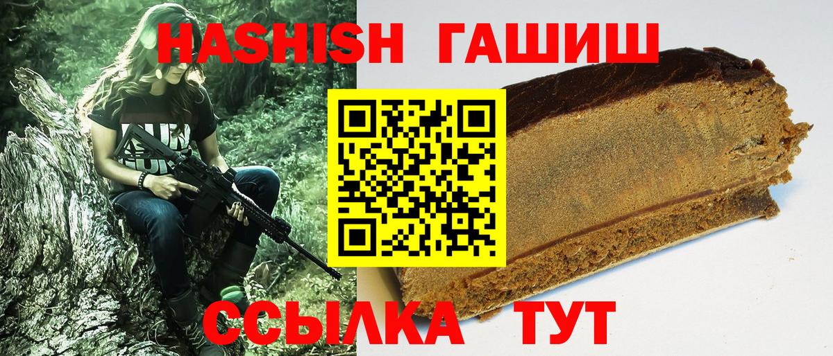 Гашиш убойный  ГАШИШ хэш  Вход с VPN  Ялта 