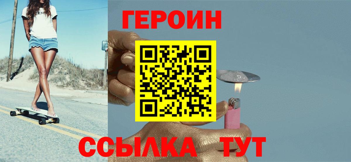 Ялта  Героин Афган  Вход с VPN 
