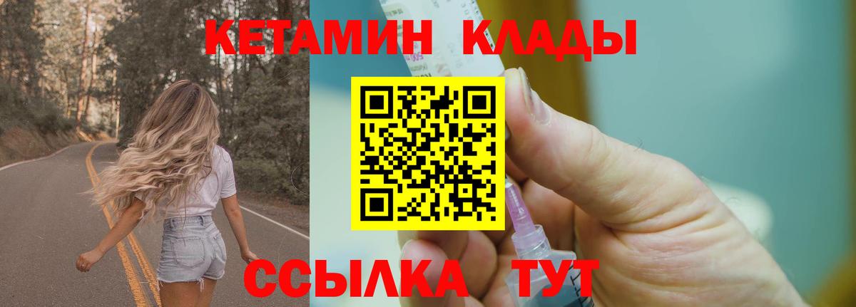 КЕТАМИН VHQ    вход  Вход с VPN  Ялта  КЕТАМИН ketamine 