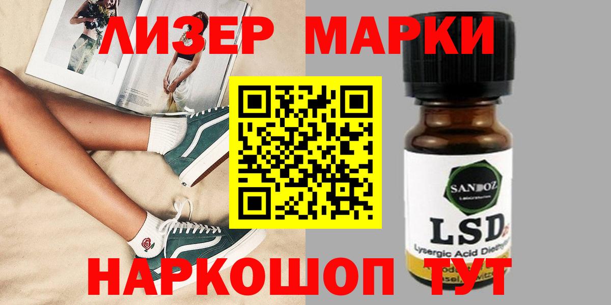 Ялта  ЛСД экстази кислота  Лсд 25 экстази ecstasy  Вход с VPN 