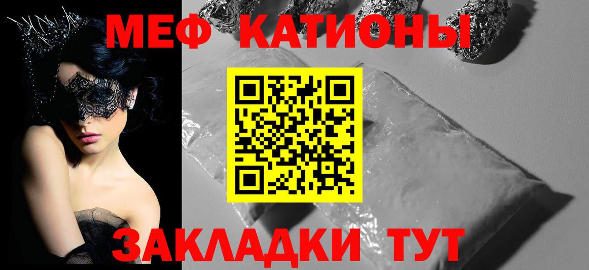 Меф мука  Мефедрон  Ялта  МЯУ-МЯУ мяу мяу  Вход с VPN 