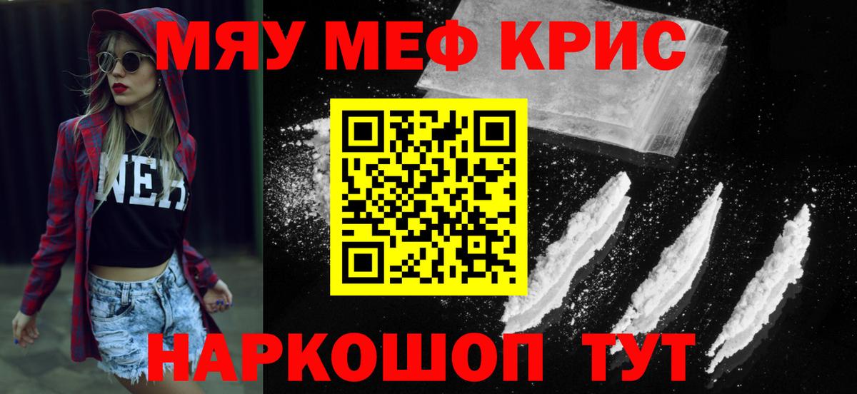 Меф Ялта